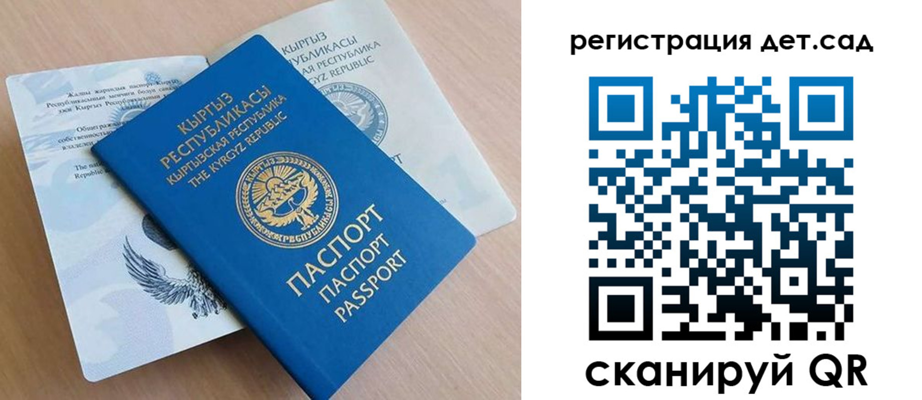регистрация в Зее