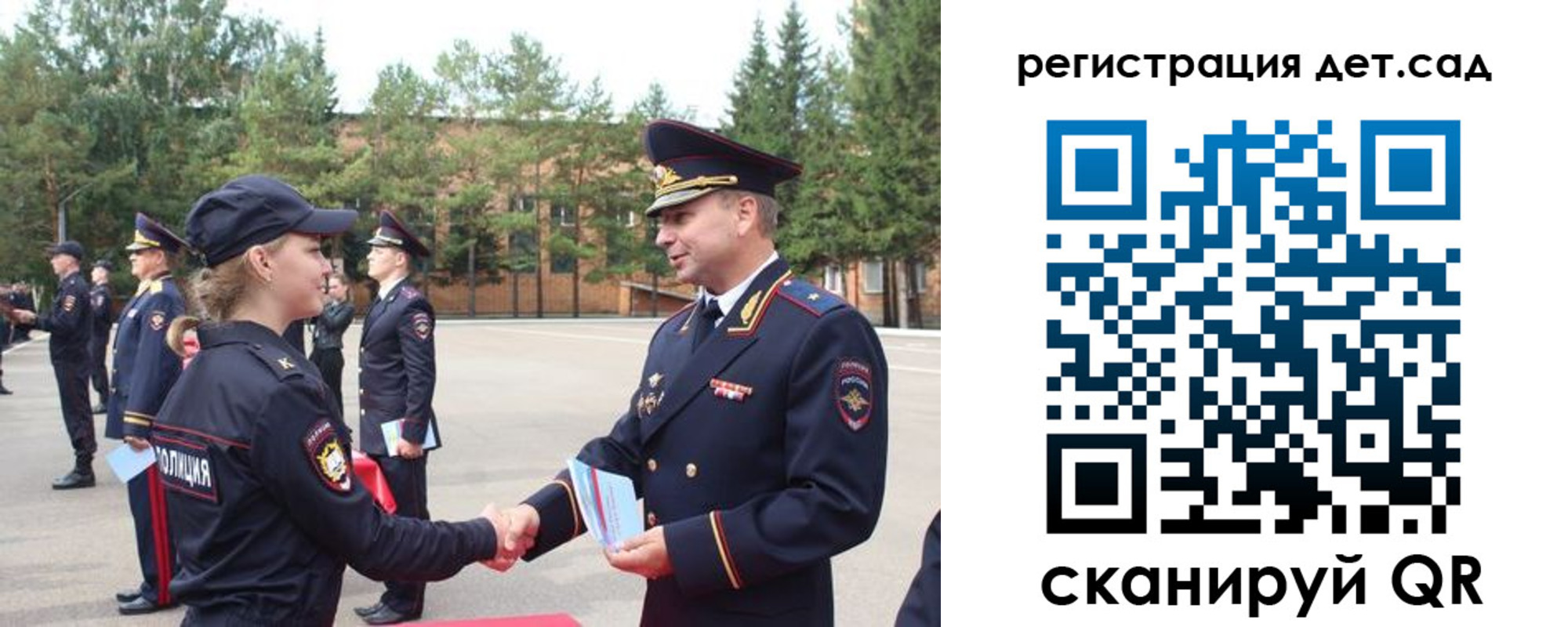 прописка в Зее