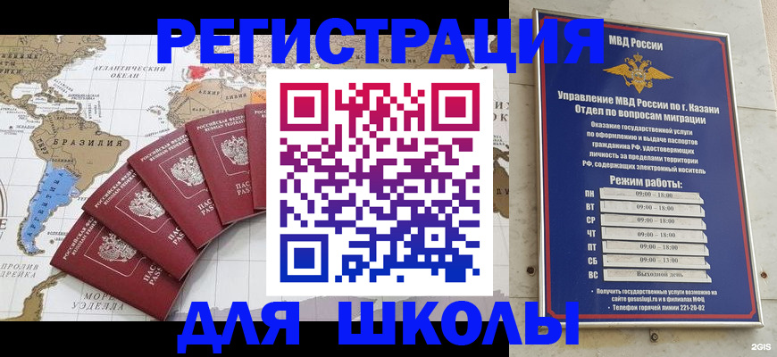 прописка паспорт в Зее