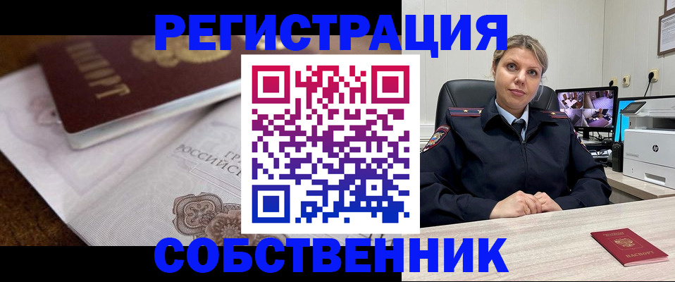 прописка для военкомата в Зее