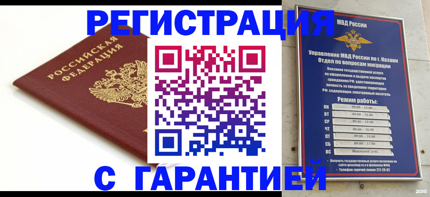 регистрация для дет. сада в Зее