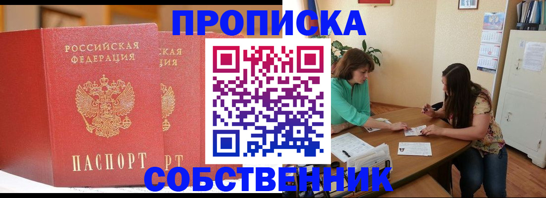 найти адрес прописки в Зее