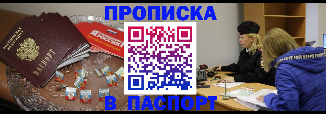 регистрация для дет. сада в Зее